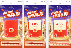 <b><b>终端动销新标杆！康师傅华东地域扫码勾当立异</b></b>