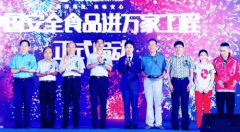 <b><b>康尔生物以海洋科技破局让平安食物回归万家</b></b>