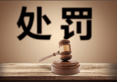 <b><b>信合味达再因食物平安问题被罚 亚麻籽碱水球菌</b></b>